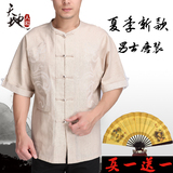 唐装男短袖中老年夏季亚麻衬衫上衣爸爸装中式棉麻改良中国风汉服