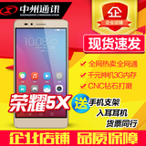 Huawei/华为荣耀畅玩 5X 增强版 移动4G 全网通联通电信4G 正品