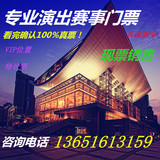 2016罗志祥世纪巡回演唱会-上海站 门票 打折 直接拍