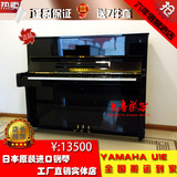 日本原装进口二手钢琴雅马哈YAMAHA U1E 厂家直销实体店 远胜国产