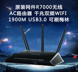 特价包邮原装网件R7000无线AC路由器千兆双频WIFI 1900M 可刷梅林