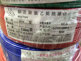 广州电缆厂双菱牌阻燃BVR1.5/2.5/4/6平方电线电缆国际铜芯线多股