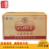 2015年中茶1000克/砖7581 四片简装版 中粮集团云南普洱茶生茶砖