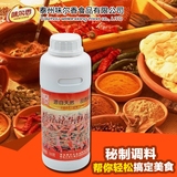 香巴尔辣椒油树脂（辣椒精）1% 500g餐饮火锅麻辣烫专用地区代理