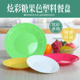 炫彩圆形水果盘子塑料批发创意小吃碟子家用菜盘餐盘西餐盘平盘子