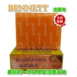 泰国BENNETT橘子香皂植物手工精油洁面保湿皂130G正品  5块包邮