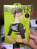 现货 日本Cogit Be SHAPER新款矫正肩胛骨 瘦手臂 改善驼背猫腰