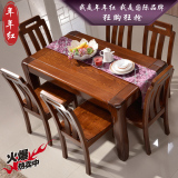 全实木餐桌椅组合榆木餐桌一桌四六椅中式小户型长方形客厅家具