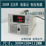 2000W稳压恒流可调开关电源0-70V 0-80V 0-90V 0-100V