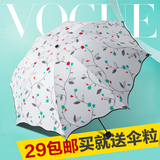 若雨小清新太阳伞女防晒遮阳伞防紫外线女黑胶两用韩国晴雨伞折叠