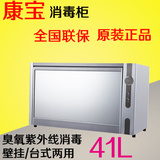 Canbo/康宝 ZTP70A-33A消毒柜壁挂式台式立式家用消毒碗柜单门