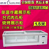 穗凌 WG4-219DS小型冰柜商用熟食水果麻辣烫卧式冷藏展示柜保鲜柜