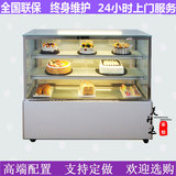 蛋糕柜1.2米直角保鲜冷藏展示柜风冷水果柜0.9/1.5米前后开门定做