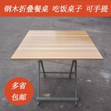 钢木可折叠便携式方形餐桌简易吃饭桌户外手提小桌子烧烤桌子