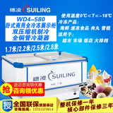 穗凌WD4-580卧式商用冰柜超市海鲜展示柜全冷冻冷柜岛柜速冻雪柜