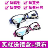 新款防辐射眼镜防蓝光上网游戏电脑护目镜男女平光镜抗疲劳眼镜