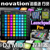 正品行货诺维逊Novation launchpad pro DJ midi控制器鼓机打击垫