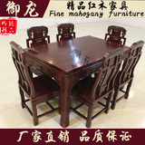 东阳红木实木餐厅家具非洲酸枝象头长方形餐桌椅组合中式明清古典