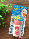 现货！日本代购和光堂WAKODO婴儿保湿防晒霜乳液SPF33PA+++ 30g