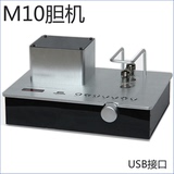 全新M10发烧HIFI胆机 前胆后石胆机功放 M10桌面胆机（包邮）