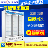 穗凌LG4-1300M3/W冰柜商用立式三门饮料柜水果展示柜冷藏无霜风冷