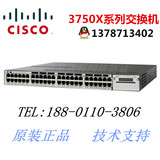 思科CISCO WS-C3750X-48T-S/E  思科三层48口千兆核心交换机 行货