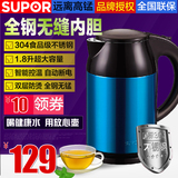 SUPOR/苏泊尔 SWF18E09A电热水壶不锈钢电水壶烧水壶双层保温正品