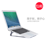 苹果电脑铝合金支架macbook11 12 13 15寸笔记本底座 桌面散热器