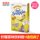 美国进口Diet Snapple 柠檬茶速溶冲饮无糖果茶果汁饮料粉4盒包邮