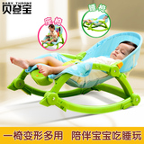 贝登宝 宝宝摇椅多功能BB凳轻便折叠电动安抚 婴儿摇椅 儿童躺椅