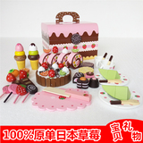 正品草莓 木制仿真生日蛋糕组磁性切切乐儿童过家家玩具女孩礼物