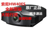 索尼索尼VPL-HW40ES投影机,正品行货高清投影3D家用影院投影仪
