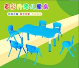 儿童书桌宝宝写字画画小孩学习桌椅套装幼儿园桌椅 组合塑料加厚