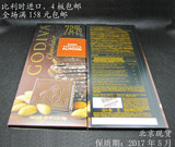 【满158包邮】比利时进口Godiva72%黑巧克力杏仁坚果排块 现货