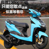 新品原装100cc雅马哈款尚领摩托车踏板车大中型助力车跑车电喷车