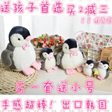 粉色企鹅公仔毛绒玩具小号可爱会发声宝宝玩偶布偶玩具韩国萌物