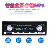 新款车载蓝牙MP3播放器 汽车音响改装用品多功能插卡收音机代CD碟