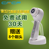 香港CFCF才妃洁面仪洗脸神器5代超声波电子美容仪器毛孔清洁器机