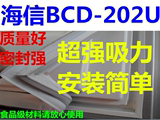 海信BCD-202U冰箱门封条 密封条 磁性胶条 密封圈 冰箱配件