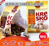 俄罗斯进口ABK巧克力糖果新品威化夹心喜糖紫皮糖正品低特价促销