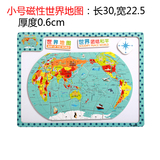 儿童世界地图拼图中国地图木制质学习地理拼板宝宝益智玩具带磁性