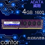 威刚 4G DDR3 1600 单条4GB 台式机内存条 万紫千红 兼容 2G 1333