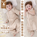 可拆袖婴儿睡袋春夏季双层款宝宝分腿儿童新生儿空气棉防踢被睡衣