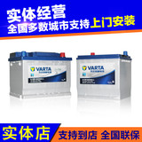 杭州瓦尔塔电瓶汽车蓄电池12V科鲁兹马自达6速腾高尔夫捷达福克斯