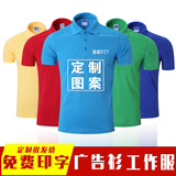 定做工作服短袖T恤POLO衫夏班服DIY印字企业工衣广告衫定制印LOGO