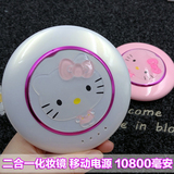可爱Hellokitty充电宝超薄卡通KT猫化妆圆镜移动电源手机通用便携