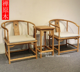 禅原木新中式实木圈椅老榆木太师椅官帽椅茶椅椅子三件套免漆家具