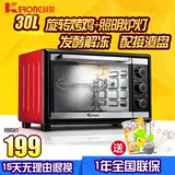 科荣 KR30B7电烤箱家用烘焙烤箱多功能30升大容量转叉炉灯发酵