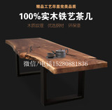 不规则实木茶桌椅组合茶几桌原木铁艺餐桌办公桌书桌会议桌老板桌