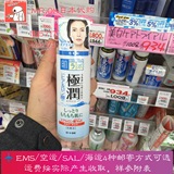 日本代购直邮 肌研极润保湿化妆水玻尿酸透明质酸收缩毛孔170ml